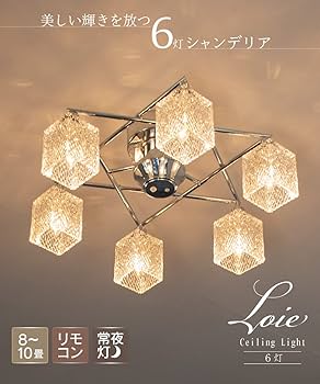 Amazon.co.jp : Ampoule シーリングライト 照明 おしゃれ